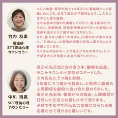 5/27㈮9時〜《お母さんのための保健室》☆主催者 お母さん☆キ...