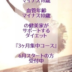 ❤️‍🔥ダイエットして本気で人生変えたい方❤️‍🔥