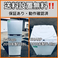  超高年式✨送料設置無料❗️家電2点セット 洗濯機・冷蔵庫 84