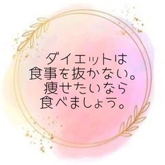 ❤️‍🔥ダイエットして本気で人生変えたい方❤️‍🔥 - その他