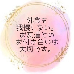 ❤️‍🔥ダイエットして本気で人生変えたい方❤️‍🔥 - メンバー募集