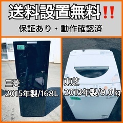 送料設置無料❗️業界最安値✨家電2点セット 洗濯機・冷蔵庫810