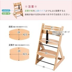 子供用ハイチェア2脚セットの画像