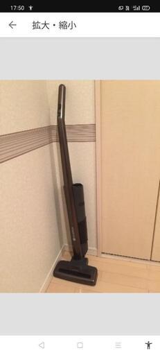 掃除機！1000