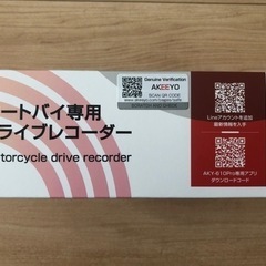 バイク用　ドライブレコーダー🏍の画像