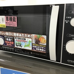 【トレファク神戸新長田】ZEPEALの2019年製電子レンジです...