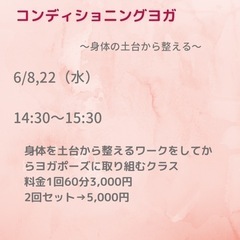 6月オンラインヨガクラス日程の画像