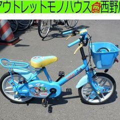 お値下げ！ 16インチ 子供 自転車 きかんしゃトーマス 補助輪...