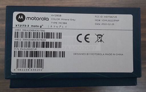 新品未開封 Androidスマートフォン Motorola moto g31 ミネラルグレイ SIMフリー RAM4GB/ROM128
