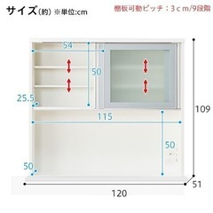 2020年購入 ニトリ 120cm幅 ホワイトレンジボード 食器棚 定価79,900円