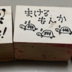 スタンプ3個　used品