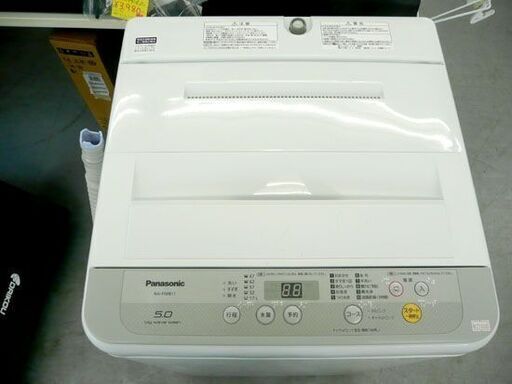 洗濯機 2017年製 5.0kg NA-F50B11 Panasonic パナソニック 札幌市手稲区
