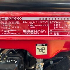 早いもの勝【美品】ホンダ　EM2300X　ガソリン　20A　50Hz　ほぼ未使用の画像