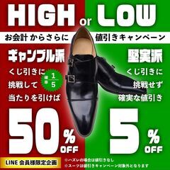 ファーストサマーセール