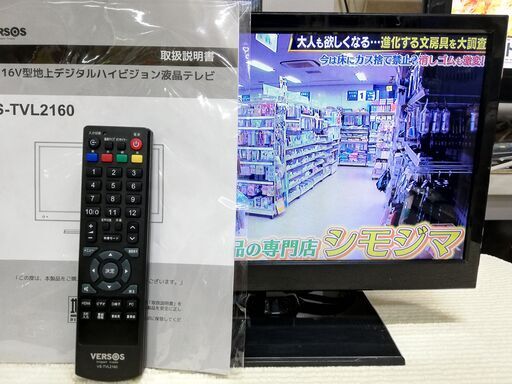 VERSOS★16型液晶テレビ★2014年製★VS-TVL2160★取扱説明書・リモコン付　☆管理5211218