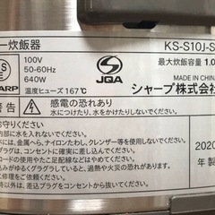 SHARP 炊飯器　2020年製の画像