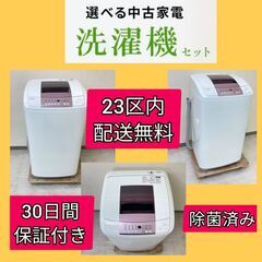 【まずはご相談ください】お得なリサイクル家電セット	🐫しっかり整備してお届けしますの画像