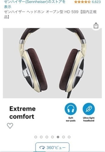ゼンハイザー ヘッドホン オープン型 HD 599