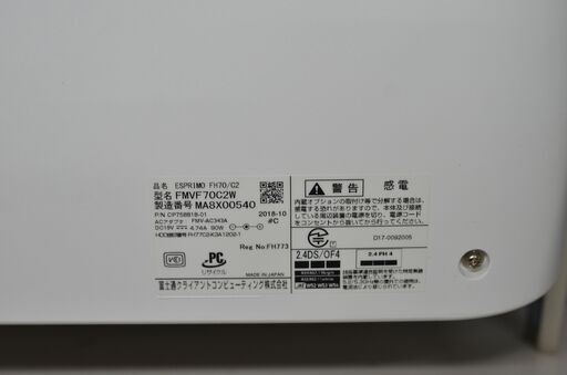中古良品 一体型パソコン 最新Windows10+office 富士通 FH70/C2 高性能i7-7700HQ/爆速SSD500GB