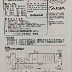 Panasonic 電子レンジ　2018年製の画像