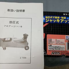 CHK★フロアージャッキ★KY-213　☆管理5241124の画像