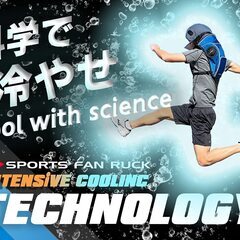 SUMMER RUNNER(スポーツファンリュック )・大容量バ...