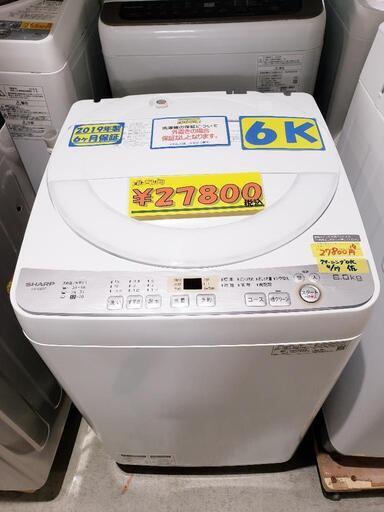 【クリーニング済・配送可】SHARP 洗濯機 6k 2019年製 管理番号82605