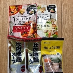 鍋つゆ、スープ　10点セットの画像