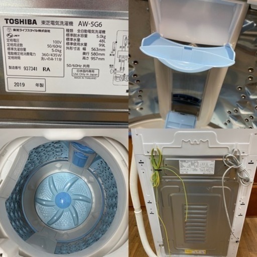 I582 ★ TOSHIBA 洗濯機 （5.0㎏）★ 2019年製 ⭐動作確認済⭐クリーニング済