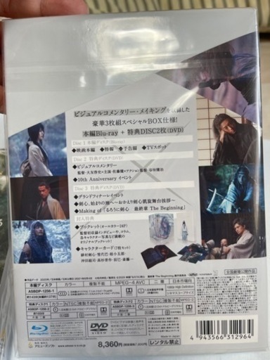 るろうに剣心Blu-ray