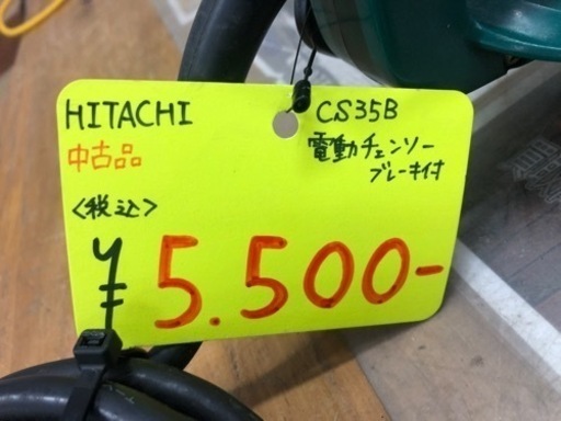 100v　日立工機　チェーンソー　CS35B　