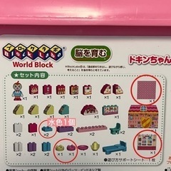 アンパンマン ドキンちゃんのおしゃれなおみせブロックバケツ の画像