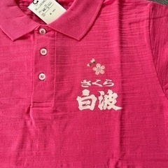 さくら白波のポロシャツMサイズ値下げしましたの画像