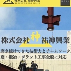 未経験者大歓迎‼️寮完備❗️見学も出来ます‼️