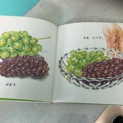 幼児絵本「くだもの」平山和子の画像