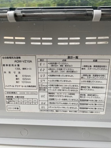ＡＱＵＡ１０kg洗濯機