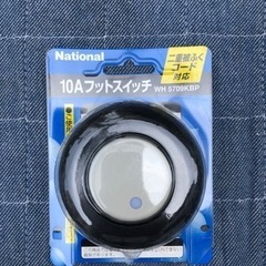 ナショナル・フットスイッチ【未使用品】