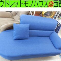 カウチソファ 2人掛け 青 肩肘 布 ファブリック クッション一つ付き