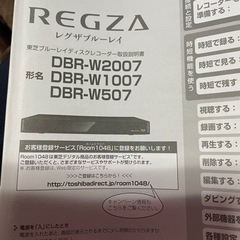 Blu-rayを診て頂きたいのですが - 佐賀市