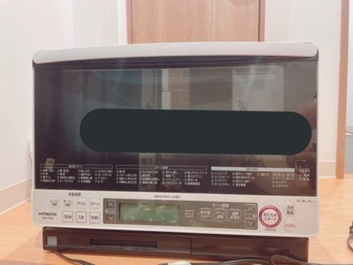 【美品】日立過熱水蒸気オーブンレンジ