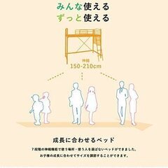 ロフトベッド シングル 伸縮ベッド 150cm～210cmまで長さが伸縮可能の画像