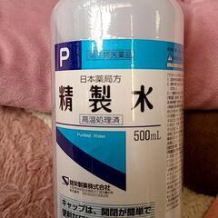 精製水