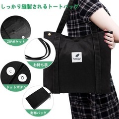 【在庫処分】トートバッグ サイフバック 2点セット ブラック レディース プレゼント 誕生日の画像