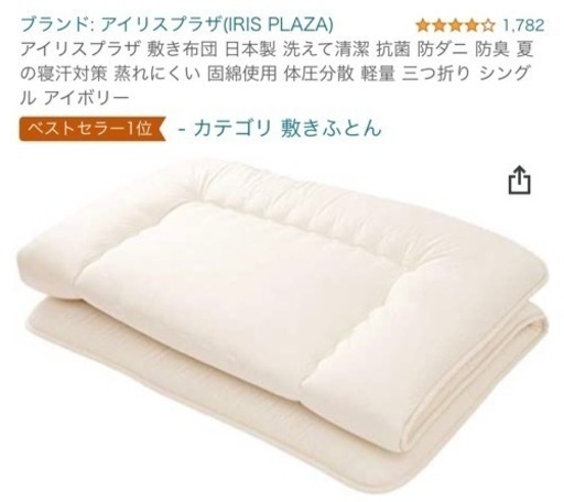 シングル敷布団　未使用　未開封