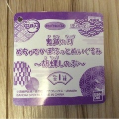 ★直接取りに来れる方限定【鬼滅の刃】忍さん 人形  ほぼ新品の画像