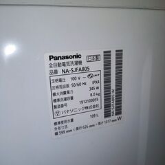 2019年製　Panasonic　洗濯機　8kg NA-SJFA805の画像