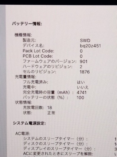 美品 MacBook Pro 2020 メモリ16GB Core i5