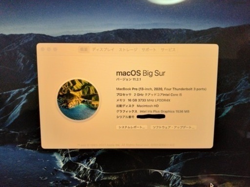 美品 MacBook Pro 2020 メモリ16GB Core i5