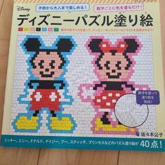 ディズニーパズル塗り絵　中古