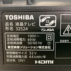 (220526)　東芝／TOSHIBA　レグザ　液晶テレビ　32S24　2021年製の画像